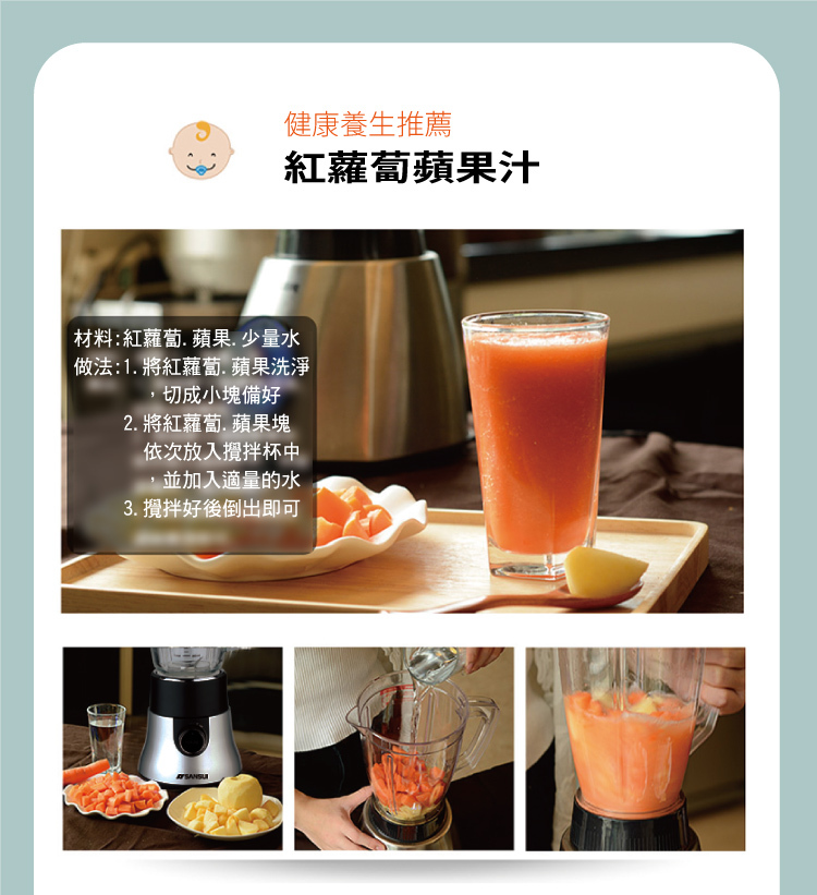 【SANSUI山水】1.5L活氧冰沙果汁機