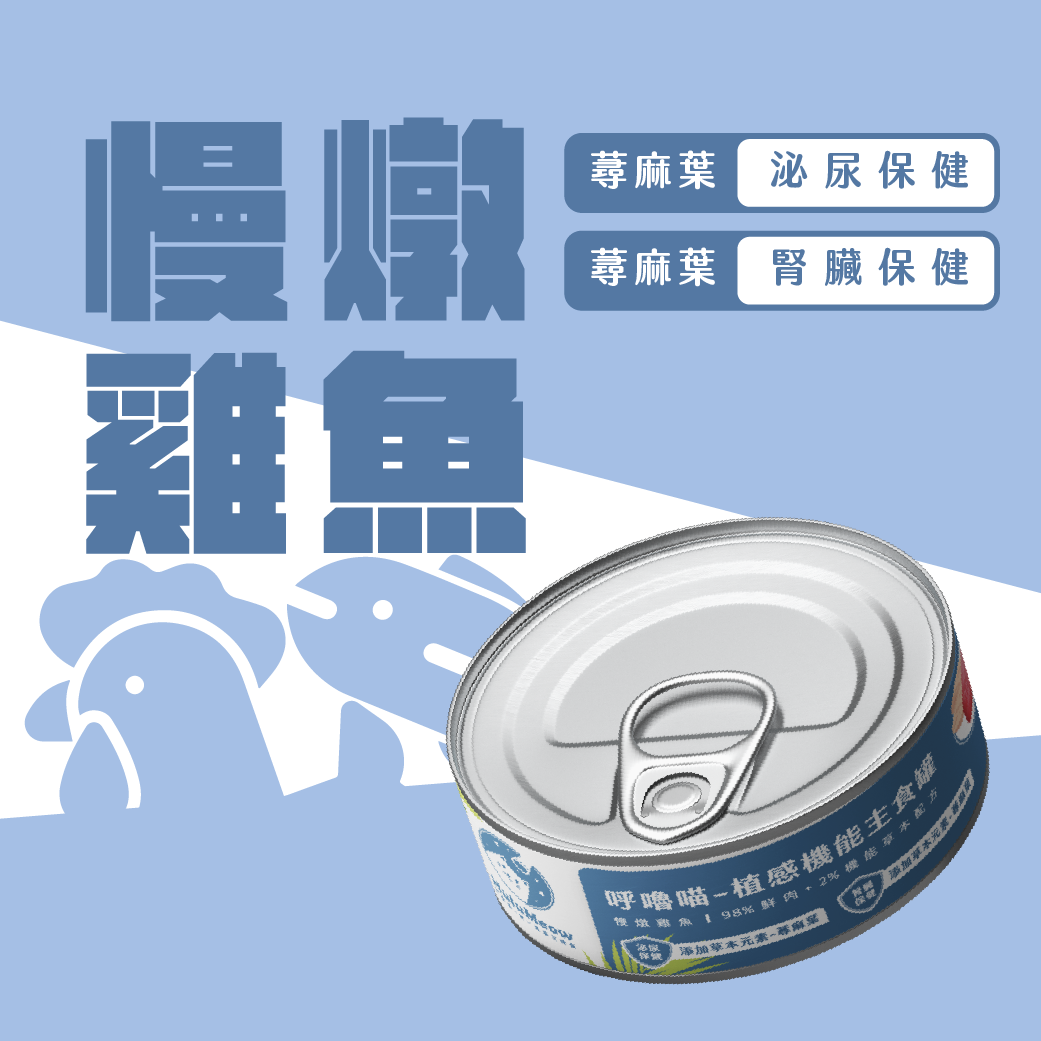 呼嚕喵 HuluMeow - 植感機能主食罐 (慢燉雞魚) 80g