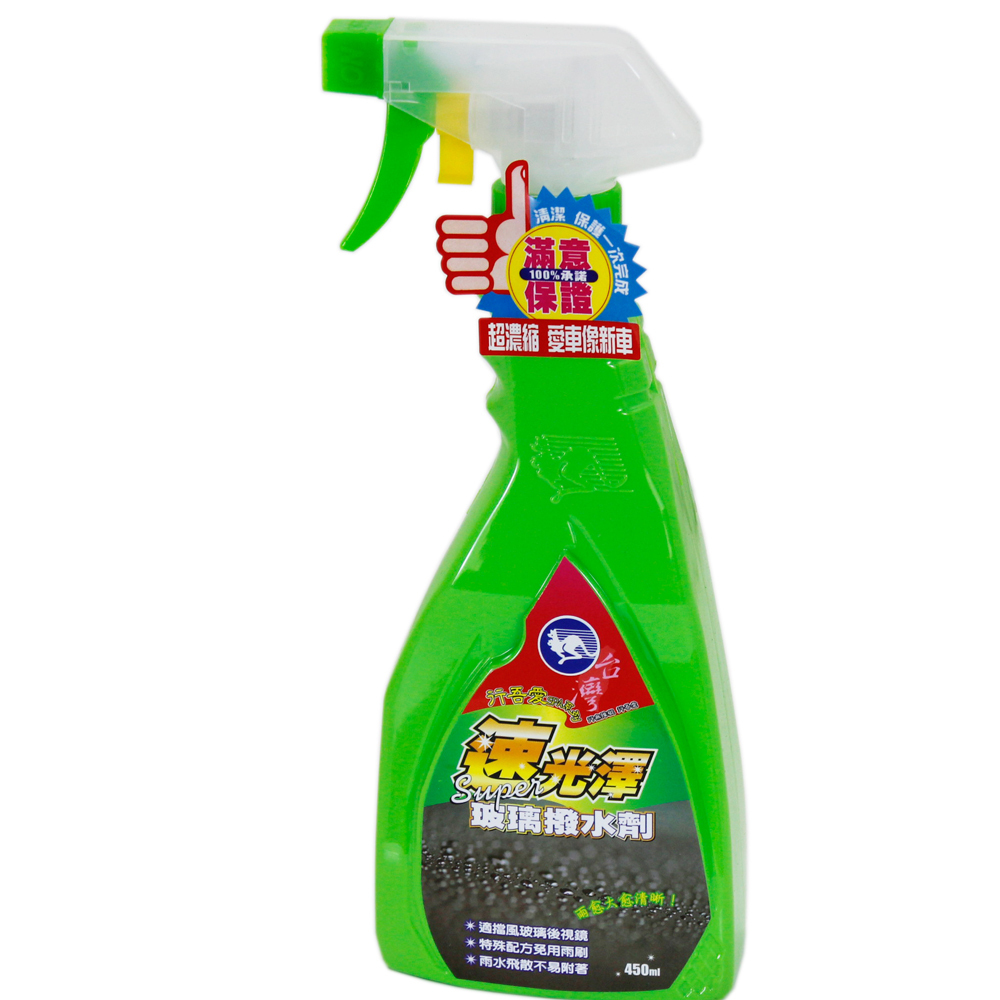 速光澤玻璃撥水劑-1入 出清破盤下殺 OMAX歐妹思購物網