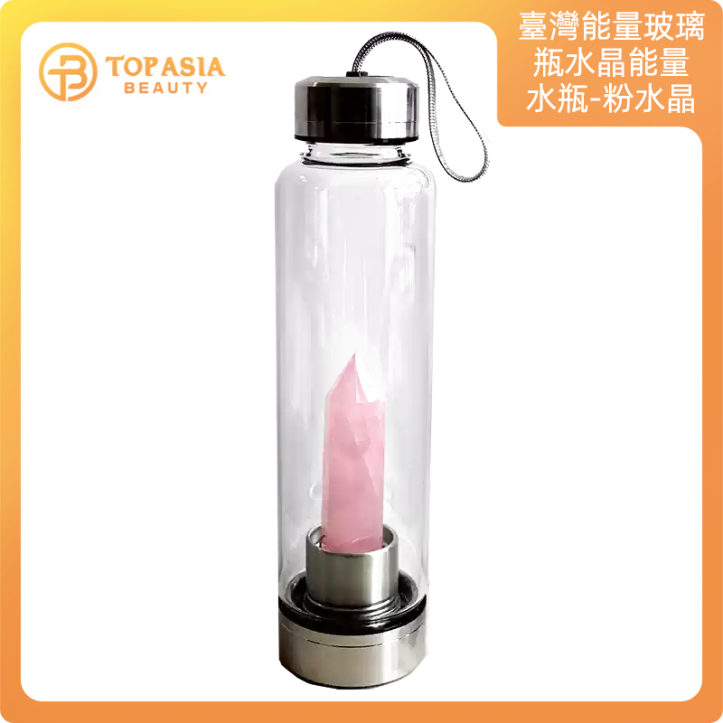 臺灣能量玻璃瓶【水晶能量水瓶】粉水晶水瓶