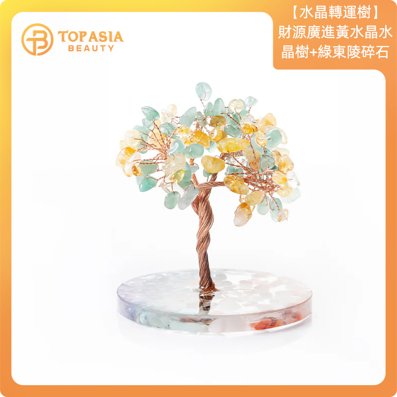 臺灣【水晶轉運樹】財源廣進-黃水晶水晶樹+綠東陵碎石