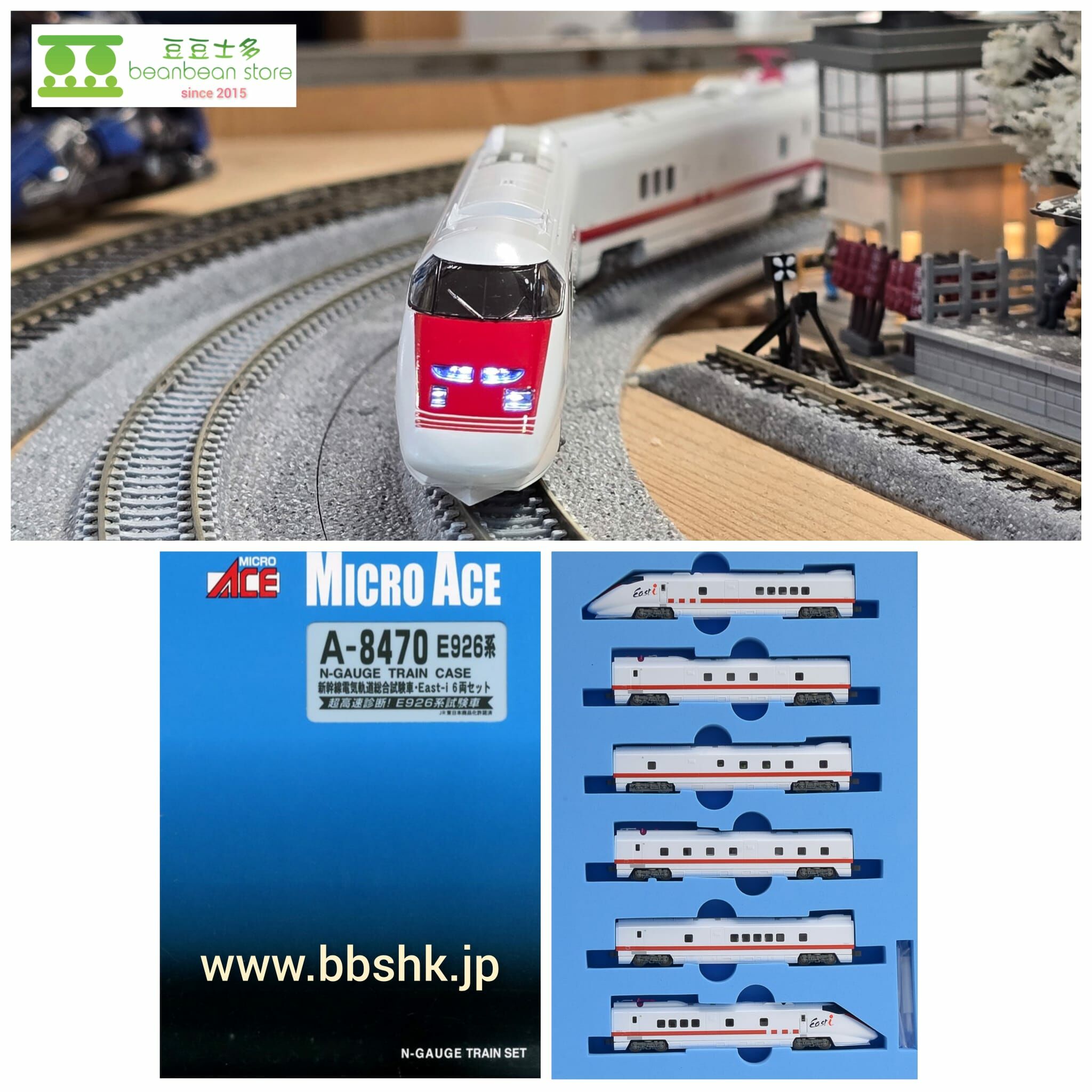 MICRO ACE A8470 E926系 新幹線電気軌道総合試験車・East-i (6両)