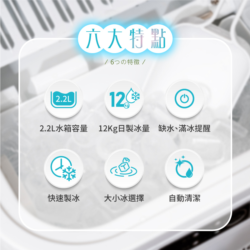 【SANSUI山水】小輕巧微電腦製冰機