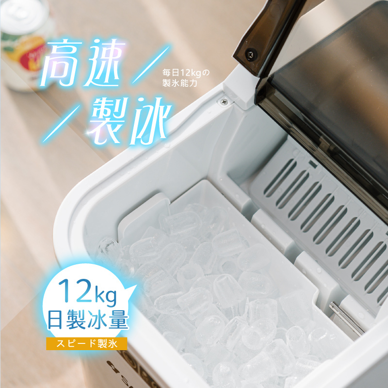 【SANSUI山水】小輕巧微電腦製冰機