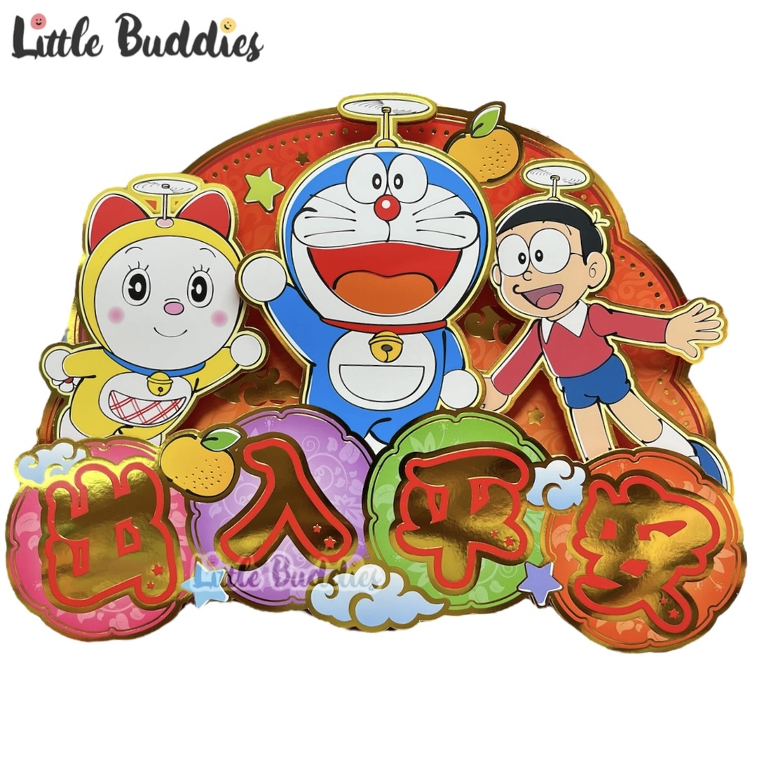 Doraemon 多啦A夢 2025賀年系列 - 出入平安立體揮春(大)