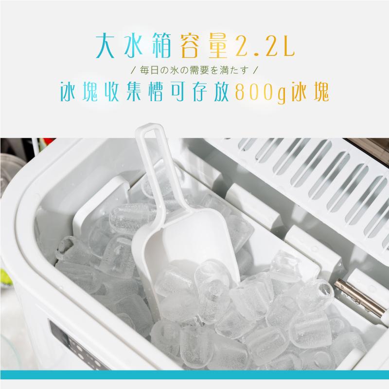 【SANSUI山水】小輕巧微電腦製冰機