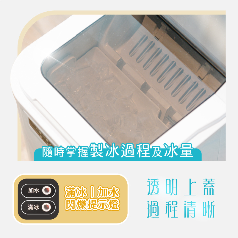 【SANSUI山水】小輕巧微電腦製冰機