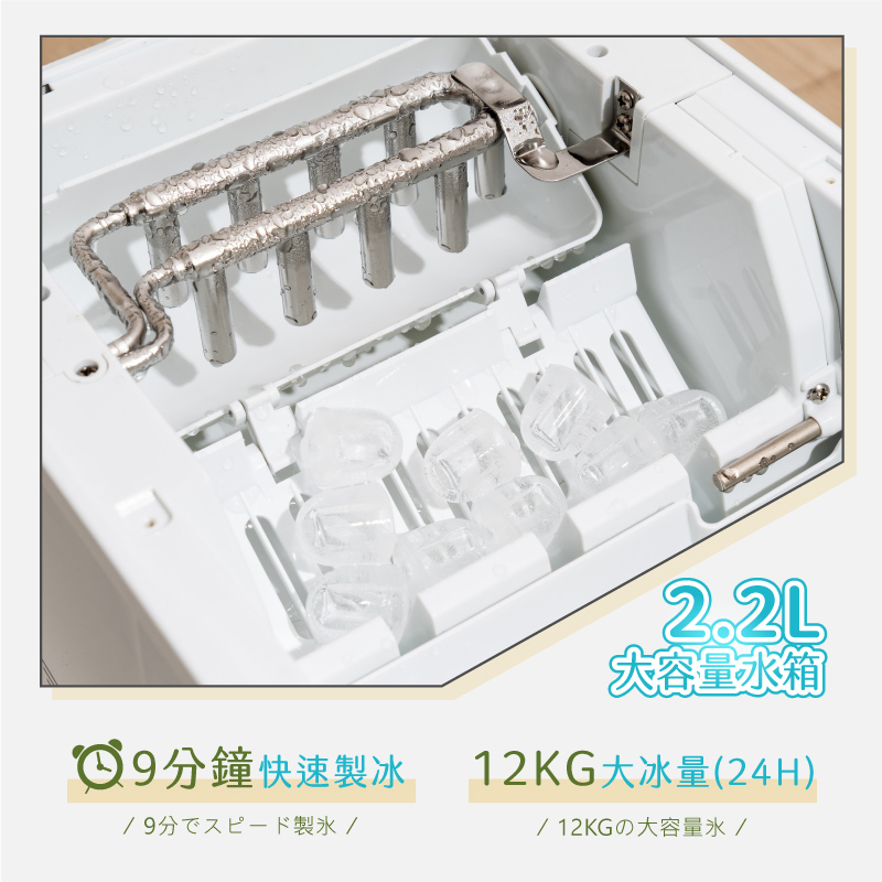 【SANSUI山水】小輕巧微電腦製冰機