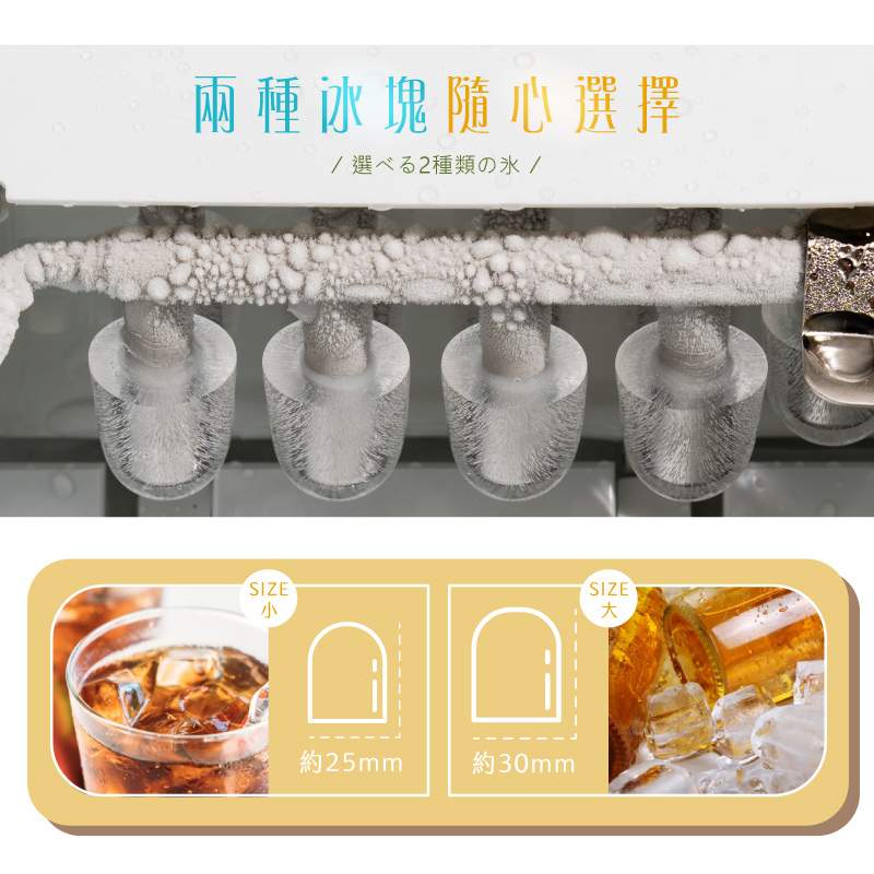【SANSUI山水】小輕巧微電腦製冰機