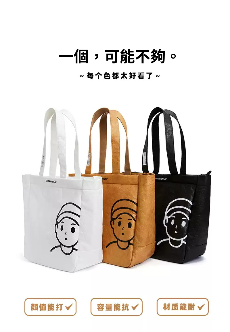 Finerworld 可水洗防水大容量單肩購物袋