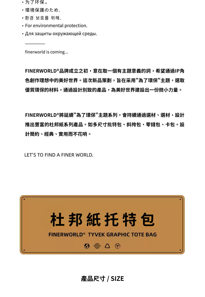 Finerworld 可水洗防水大容量單肩購物袋