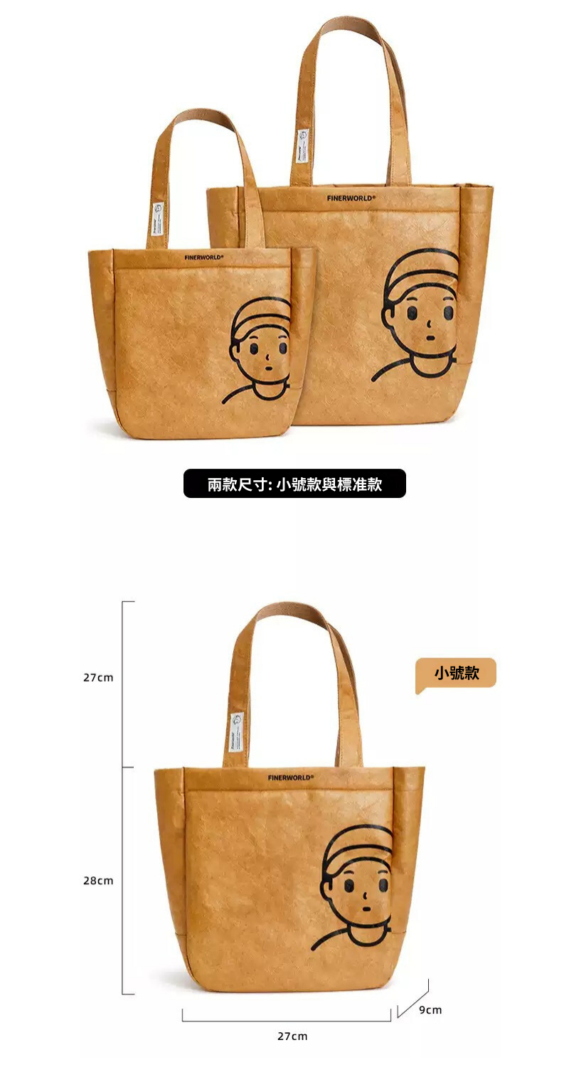 Finerworld 可水洗防水大容量單肩購物袋