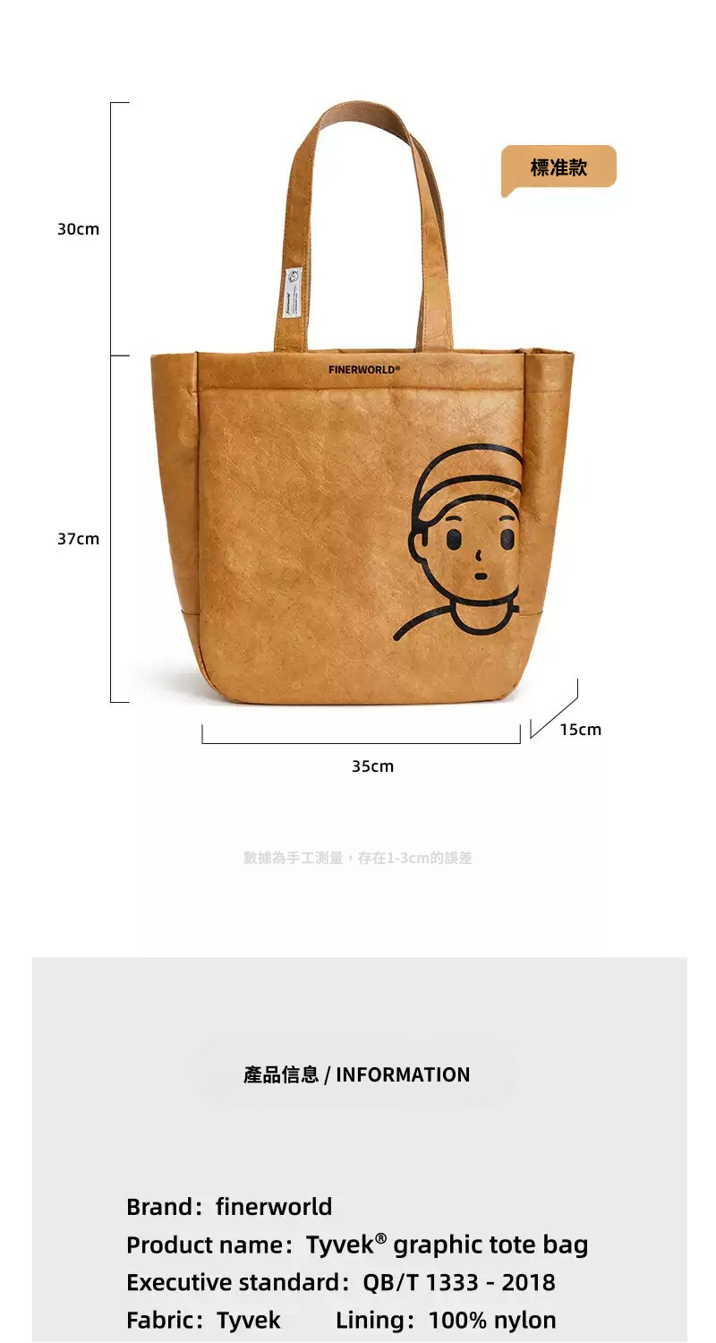Finerworld 可水洗防水大容量單肩購物袋