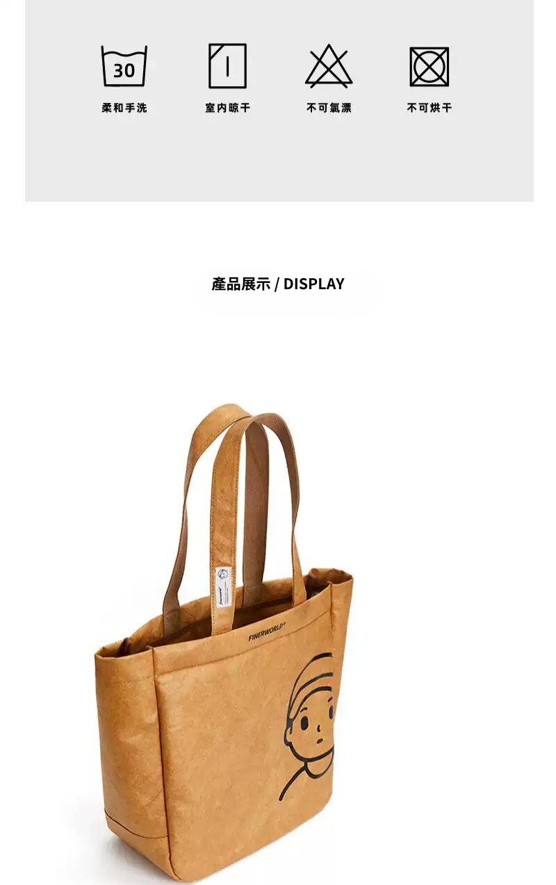 Finerworld 可水洗防水大容量單肩購物袋
