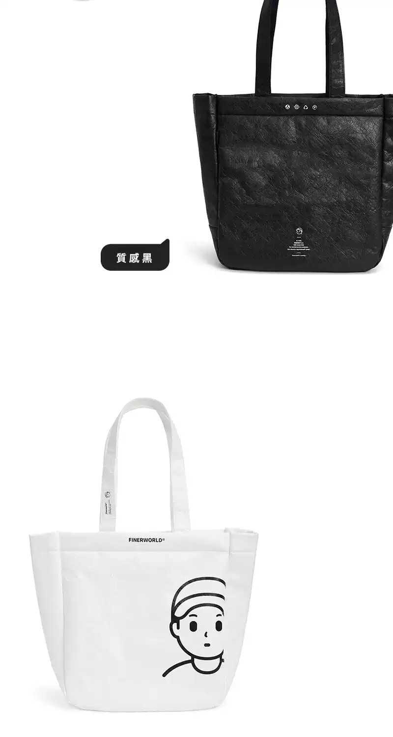 Finerworld 可水洗防水大容量單肩購物袋