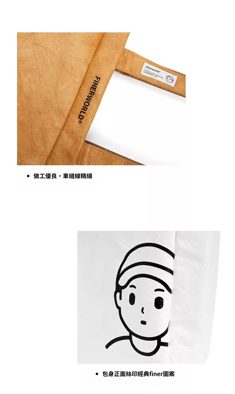 Finerworld 可水洗防水大容量單肩購物袋