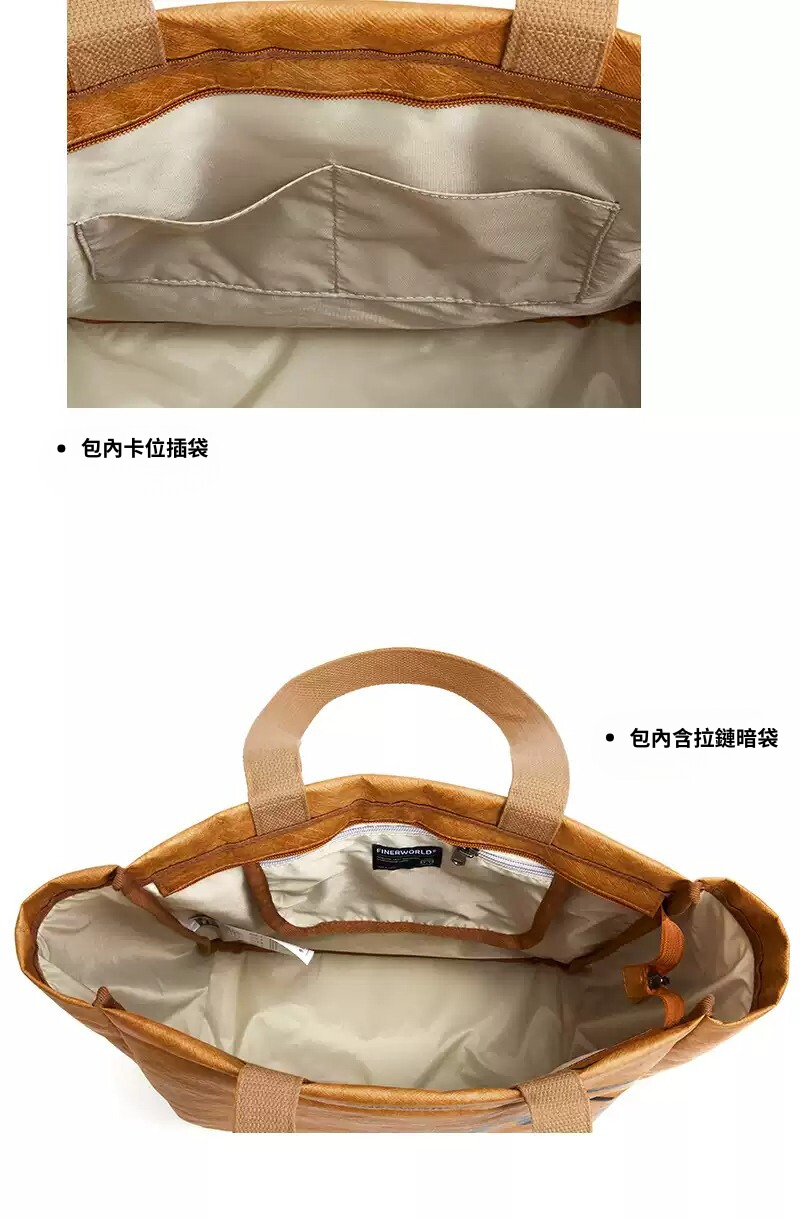 Finerworld 可水洗防水大容量單肩購物袋