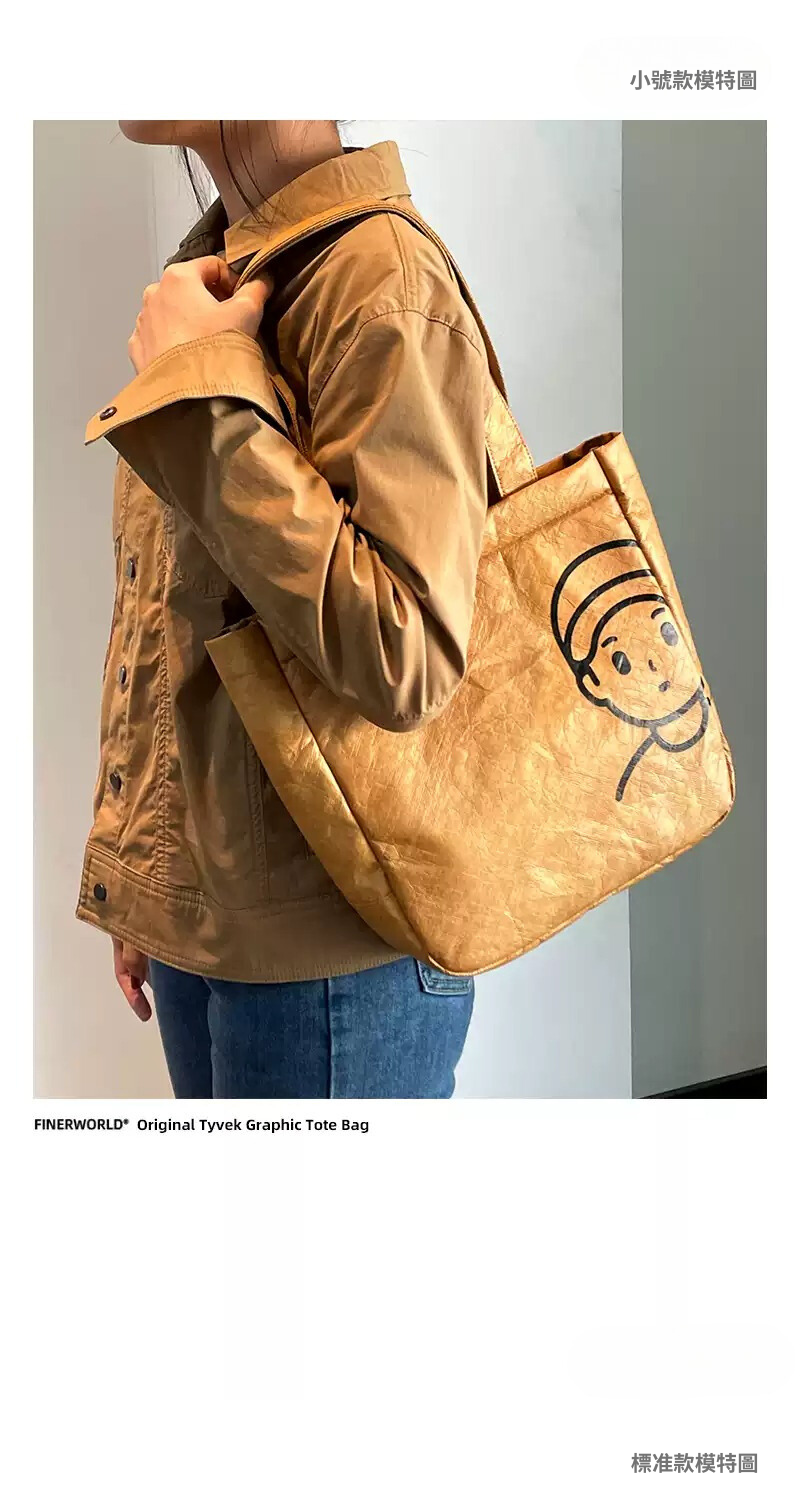 Finerworld 可水洗防水大容量單肩購物袋