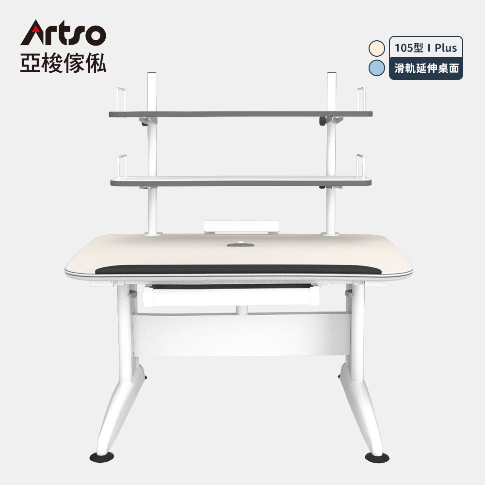 【Artso亞梭傢俬】DK-II Plus桌 105公分-多功能隨行桌-書架型