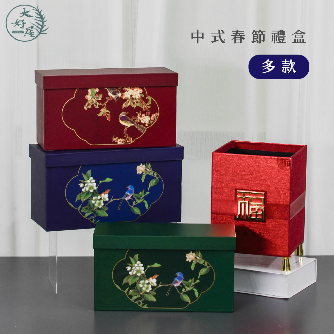 中式春節禮盒