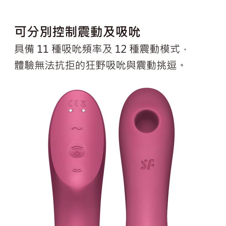 Satisfyer Curvy Trinity 3 吸吮震動按摩棒