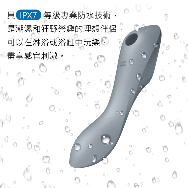 Satisfyer Curvy Trinity 3 吸吮震動按摩棒