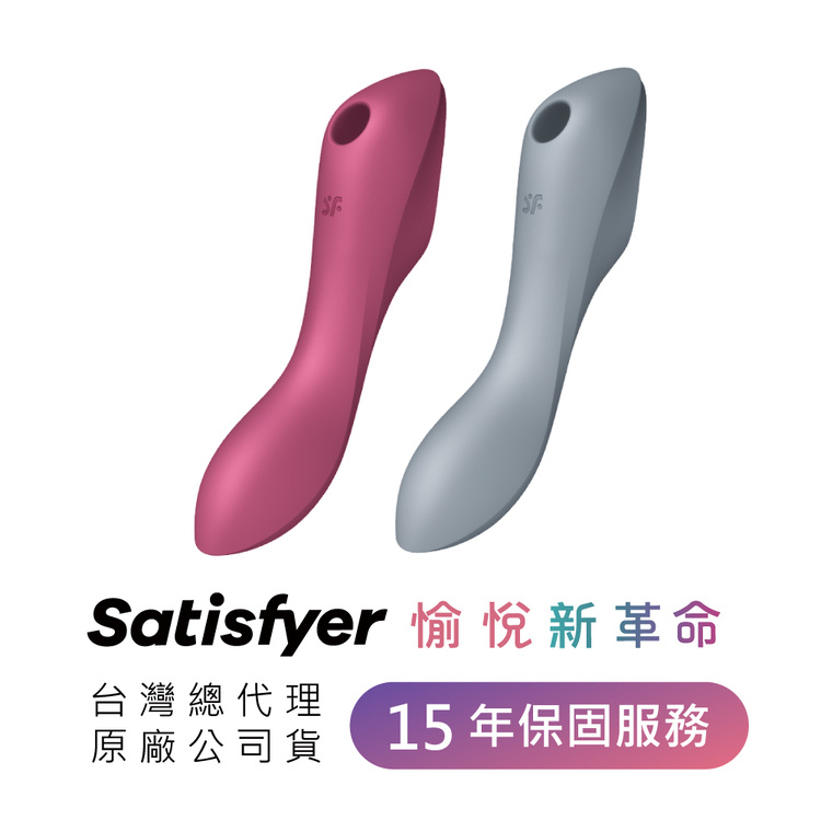 Satisfyer Curvy Trinity 3 吸吮震動按摩棒