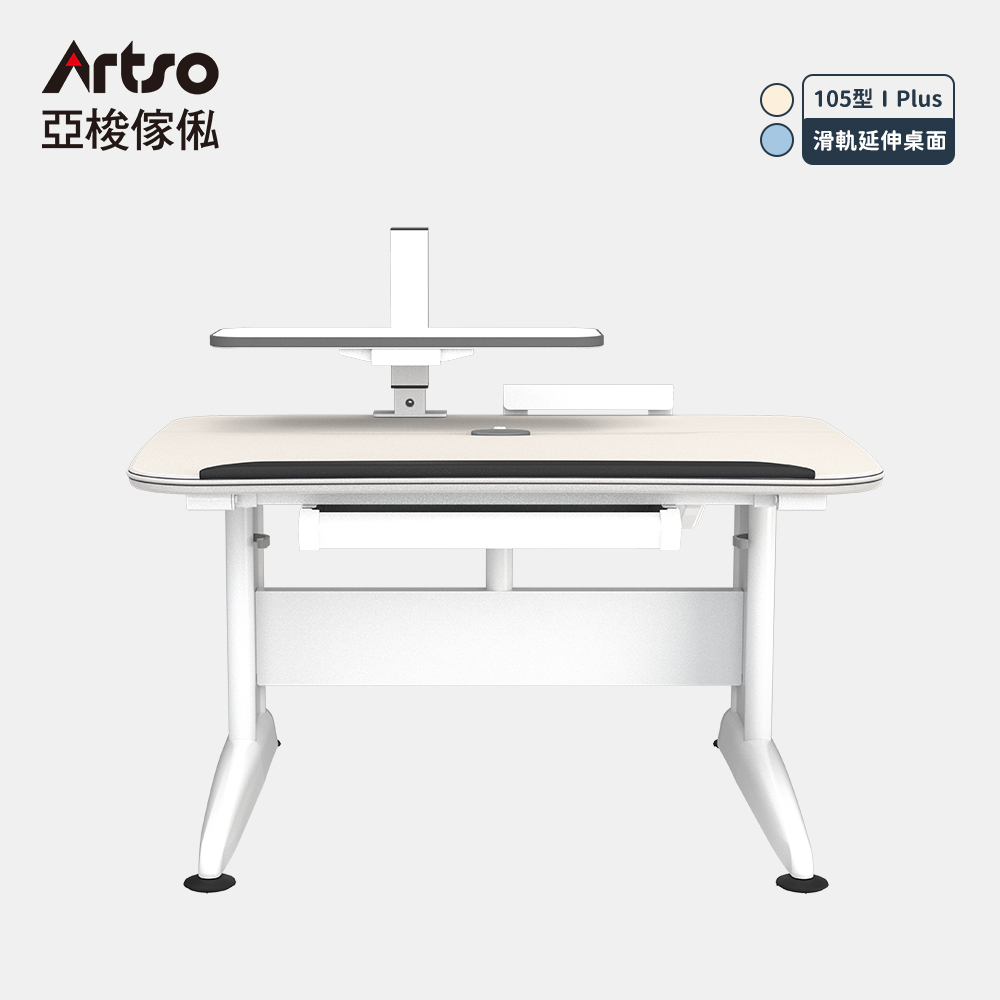 【Artso亞梭傢俬】DK-II Plus桌 105公分-多功能隨行桌-層架型