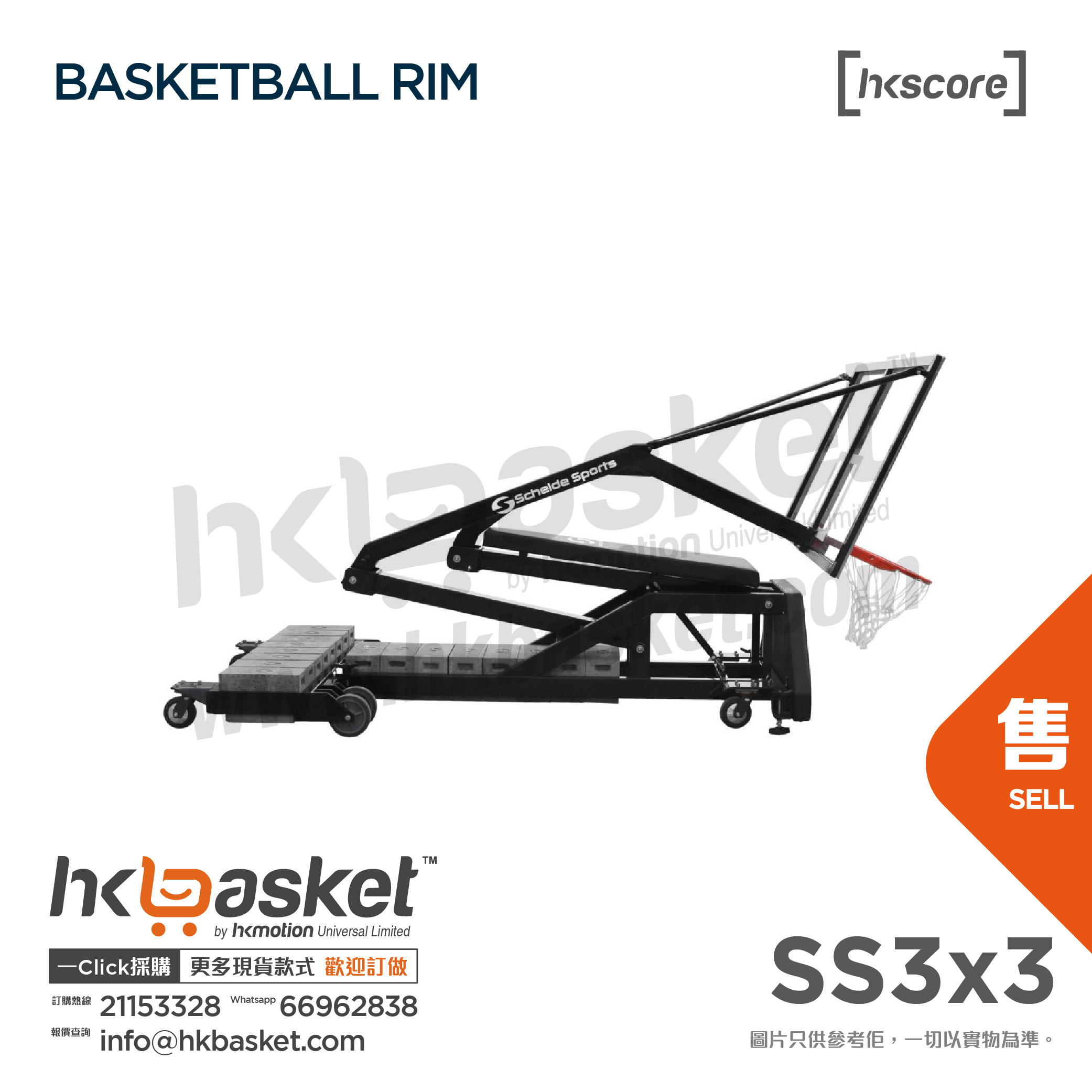 [訂購] Schelde Sports 3X3 籃球架 - 3x3 Street Slammer