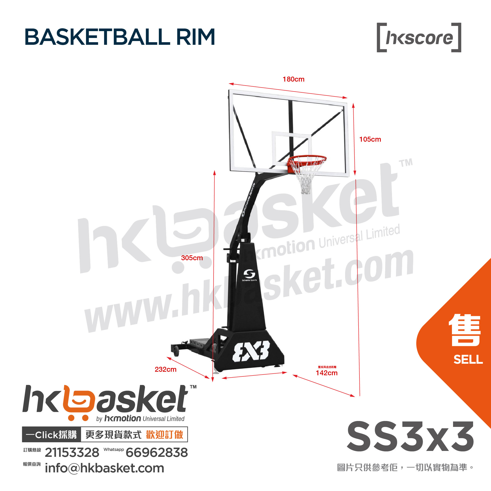 [訂購] Schelde Sports 3X3 籃球架 - 3x3 Street Slammer