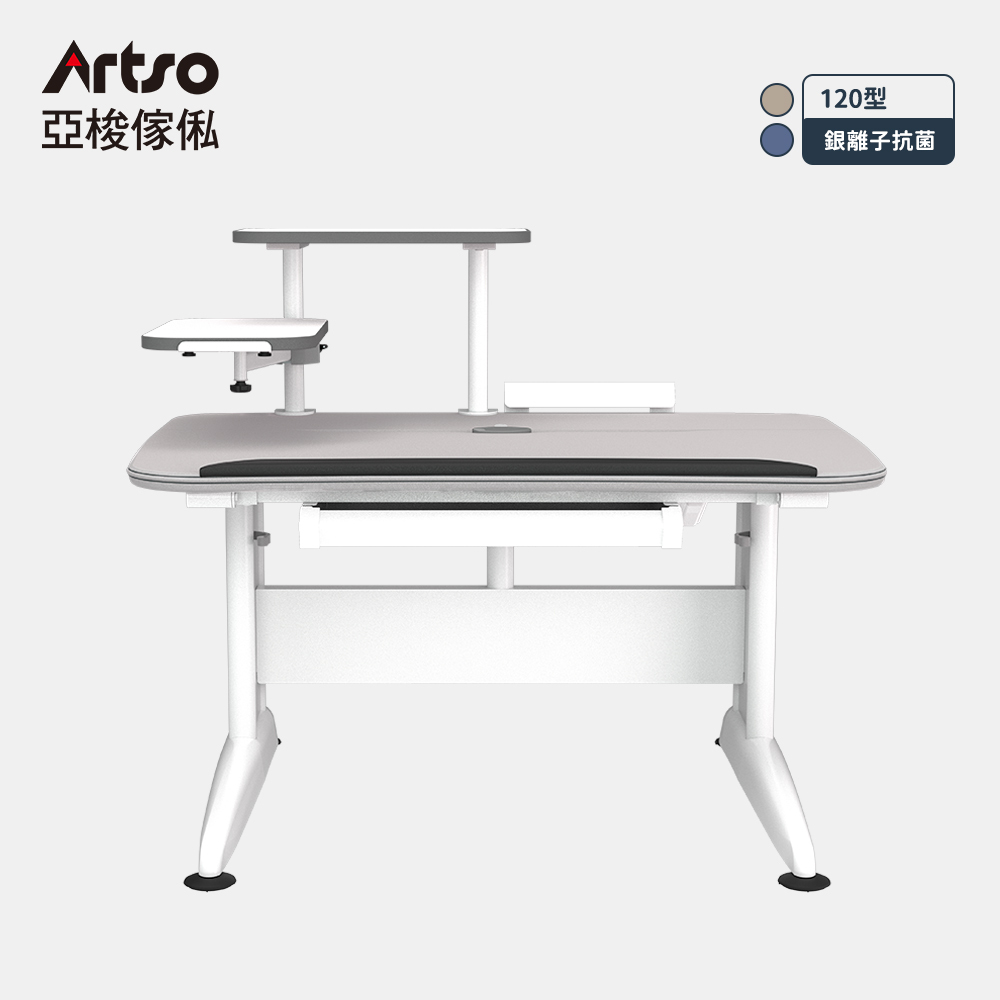 【Artso亞梭傢俬】DK-II桌-120公分-全家共享抗菌銀離子兒童成長桌-旋架型