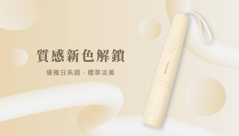 【SANSUI山水】輕淨吸無線吸塵器