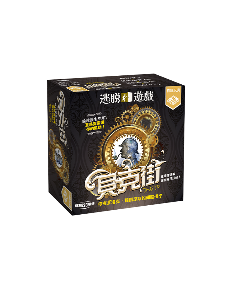 逃脫遊戲:貝克街 Escape Game:Baker Street 桌遊 (BW0546BKSTCA)