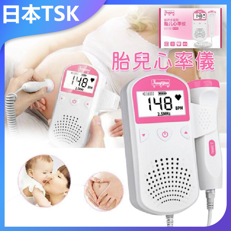 日本TSK 胎心機嬰兒心跳機 胎心音監測儀器孕婦家用多普勒充電測胎兒聽胎心監護聽診器