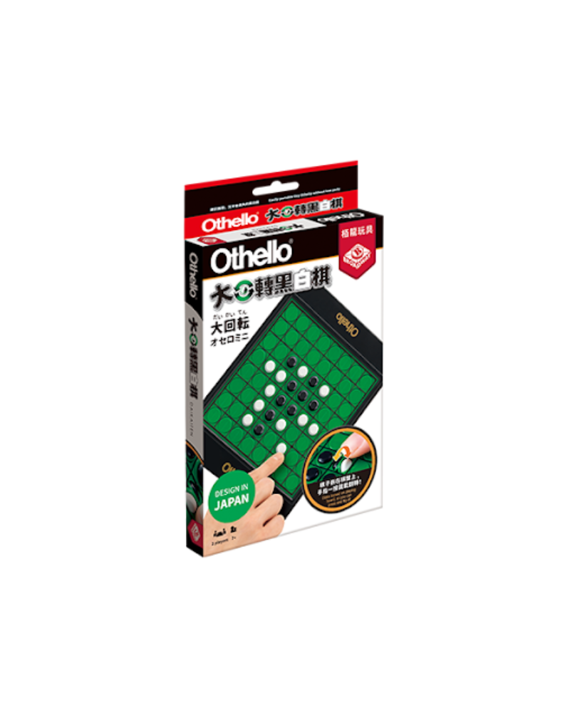 大迴轉黑白棋 Othello Daikaiten Mini 桌遊 (BW0517-A)
