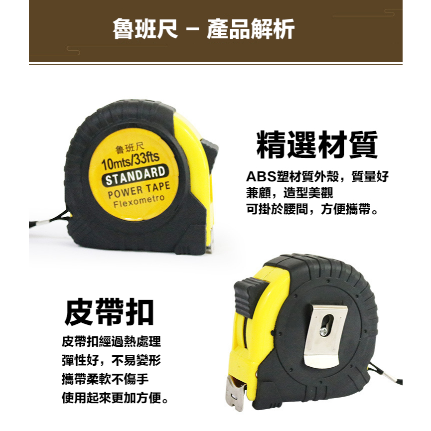 附發票｜RG05-10 文公的捲尺(5-10M)｜包膠風水 新款魯班尺 文公尺 魯班尺 土木用尺 裝璜用尺 捲尺