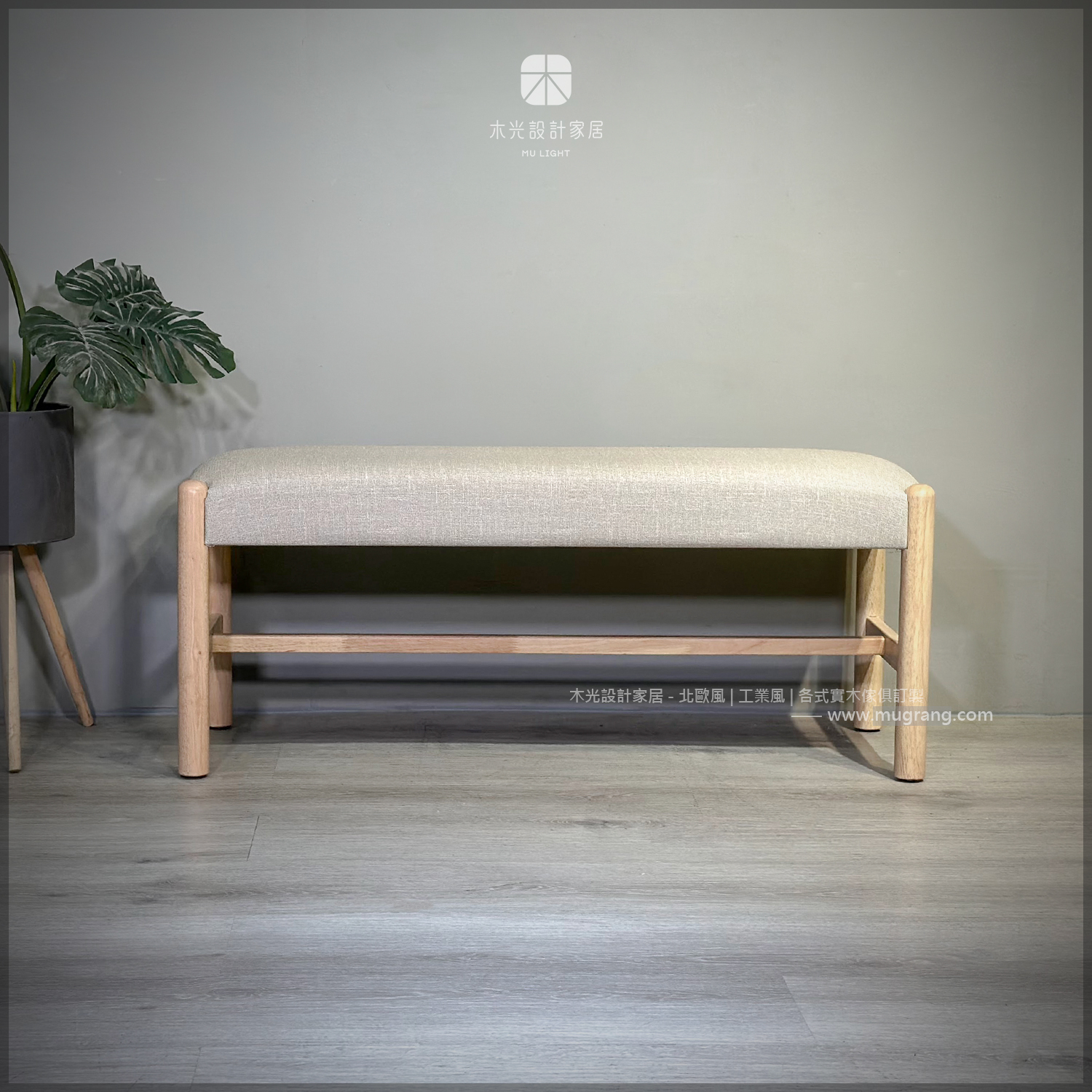 北歐貓抓皮實木長椅凳