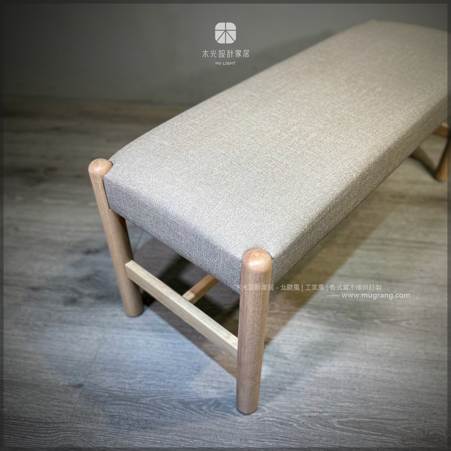 北歐貓抓皮實木長椅凳