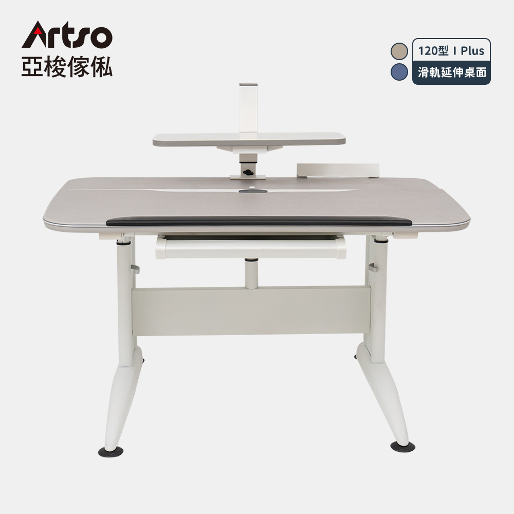 【Artso亞梭傢俬】DK-II Plus桌 120公分-多功能隨行桌-層架型