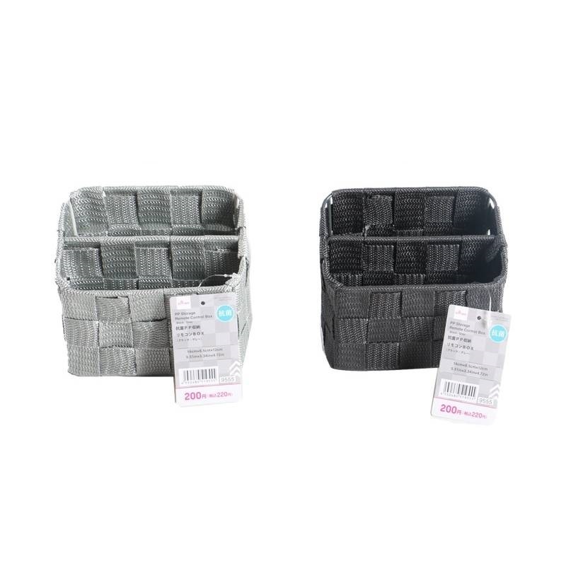 PP編織遙控器收納盒/14x8.5x12cm