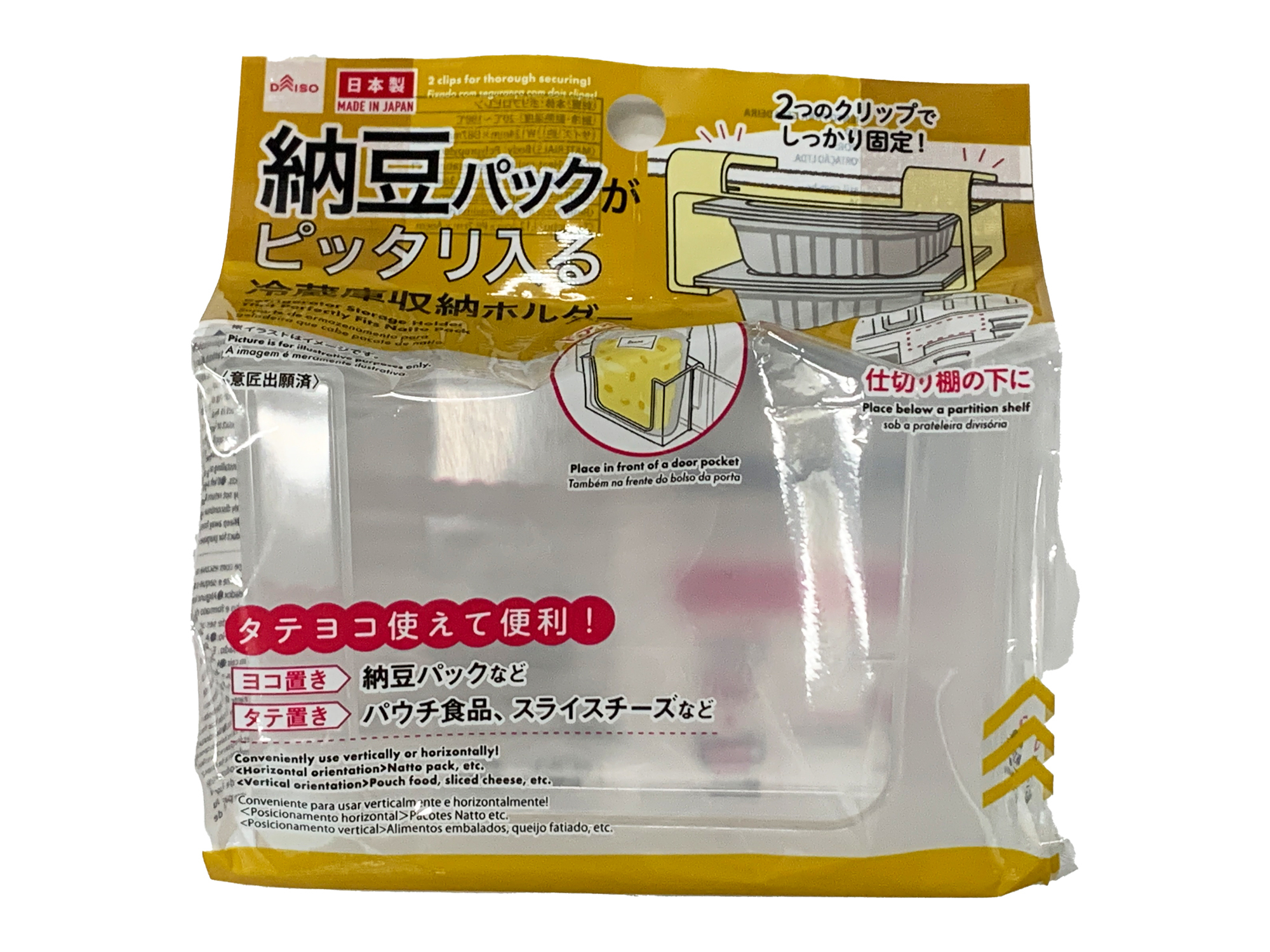 納豆盒用冰箱收納盒