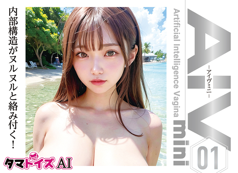 TamaToys｜AIV 迷你 NO.01｜飛機杯