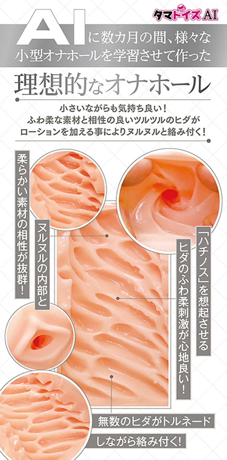 TamaToys｜AIV 迷你 NO.01｜飛機杯