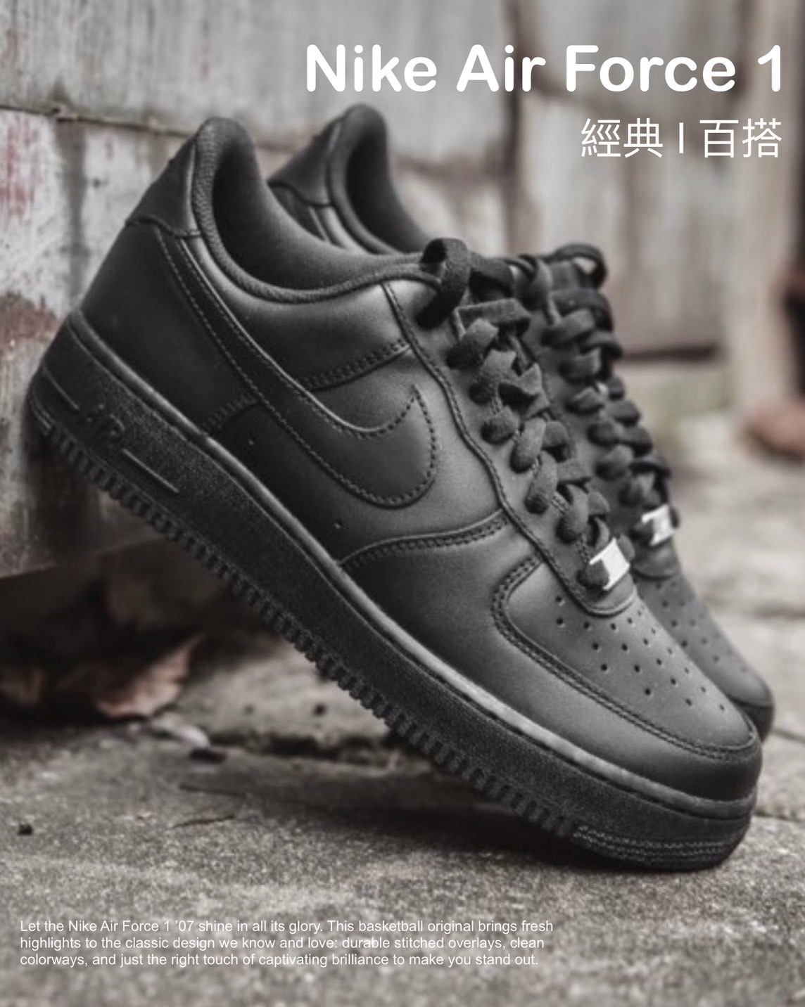 #代購 NIKE AIR FORCE 1 Triple Black 復古鞋 男鞋 CW2288-001 黑