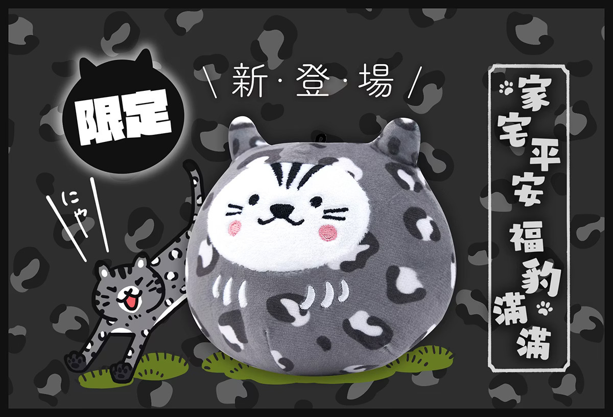 台灣吉豆貓｜祈福達摩貓草球｜限定豹 (黑)