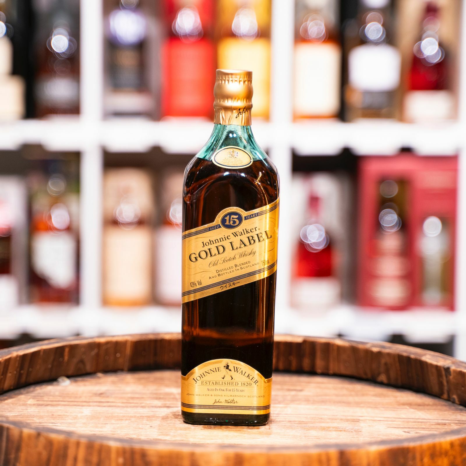 Johnnie Walker Gold Label 15 Years (1980s)