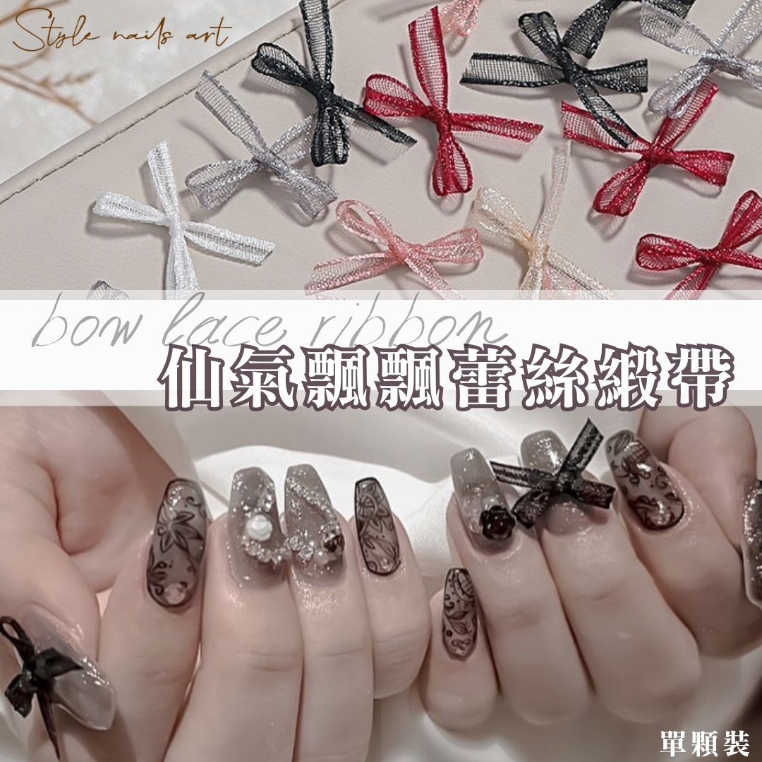 仙氣飄飄蕾絲緞帶