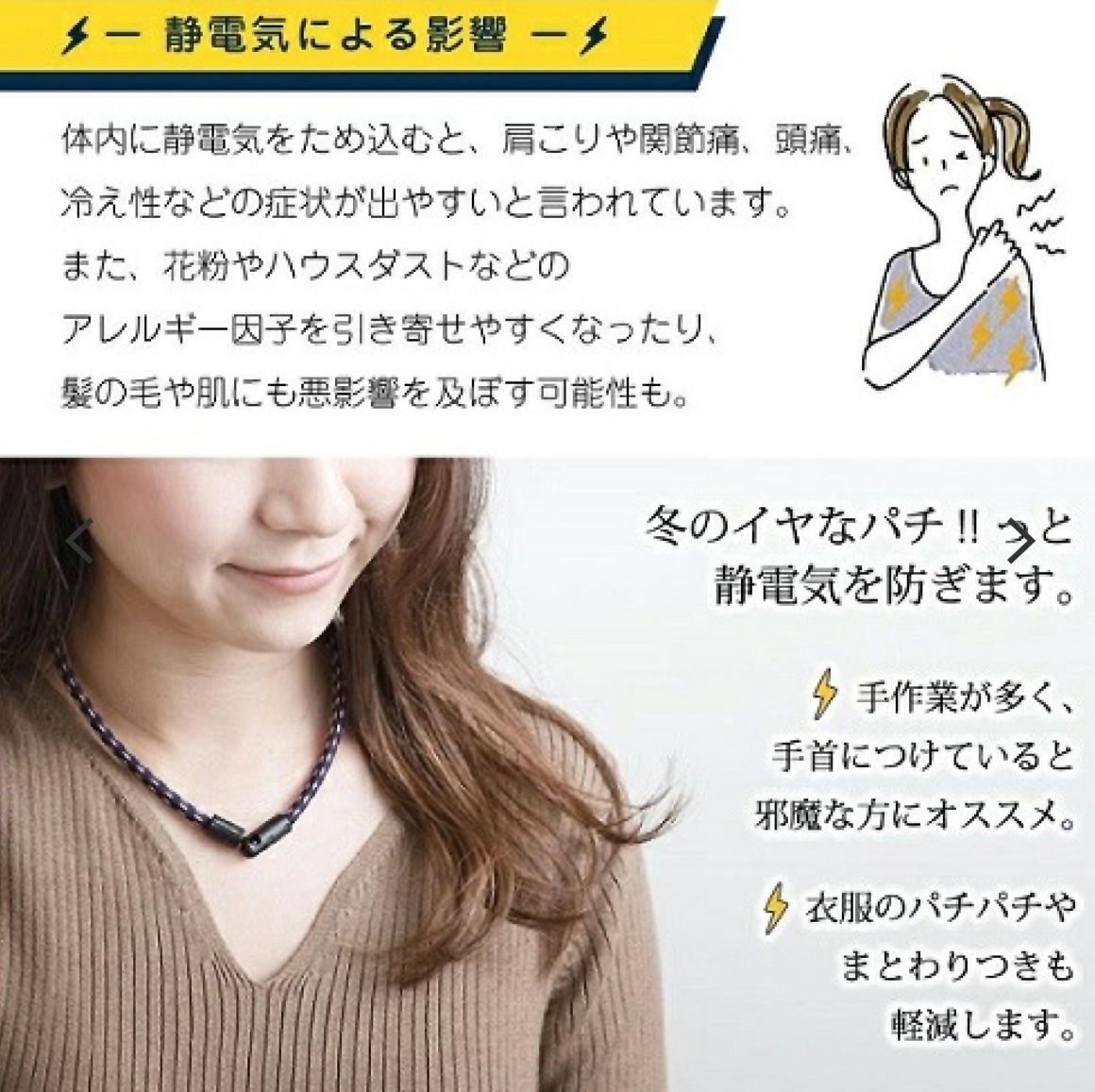 日本制 ELEBLO-頂級4倍強效條紋編織防靜電頸鍊/手環(1.9秒急速除靜電髮圈)(H3 KA653)