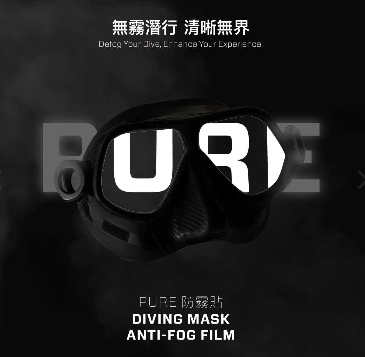 ※ #270Pro PURE 防霧貼 EVOLVE 系列