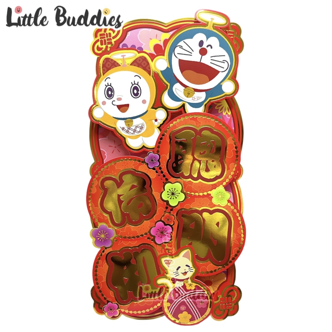 小忌廉 /多啦A夢 / 小突兔 2025賀年系列 - 如意結款紅色直身立體揮春